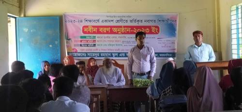 নবীনবরণ
